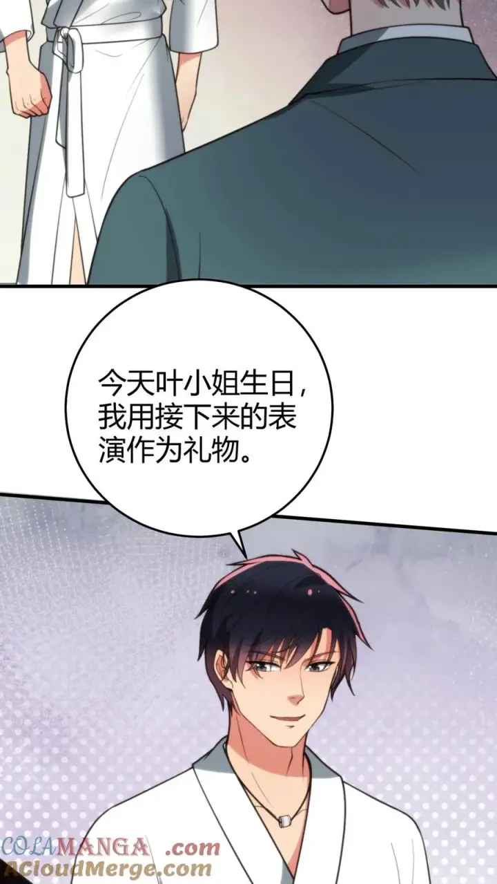 《我有九千万亿舔狗金》第267话 真是班门弄斧图25