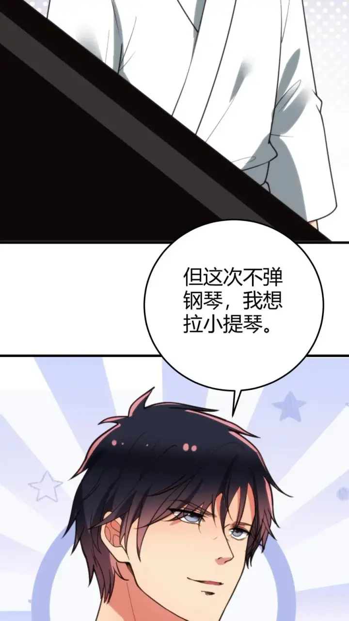 《我有九千万亿舔狗金》第267话 真是班门弄斧图26