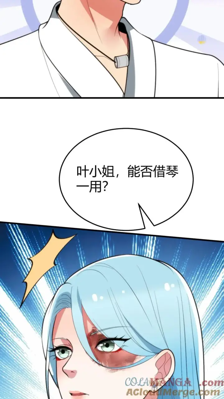 《我有九千万亿舔狗金》第267话 真是班门弄斧图27