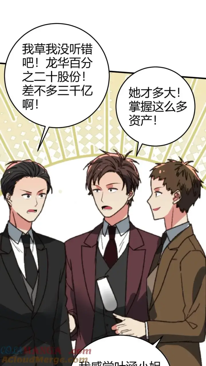 《我有九千万亿舔狗金》第267话 真是班门弄斧图3