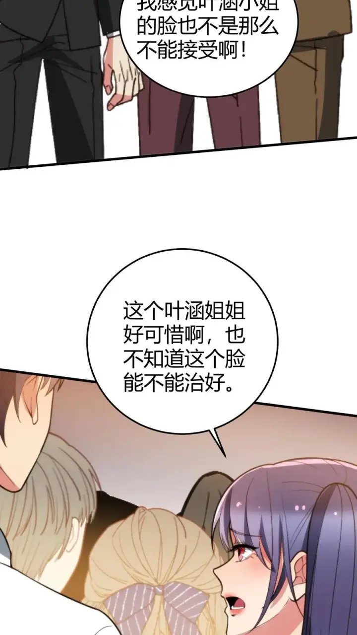 《我有九千万亿舔狗金》第267话 真是班门弄斧图4