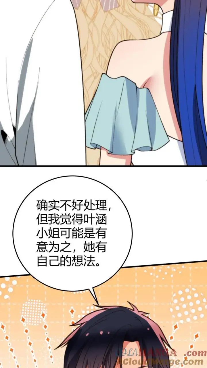 《我有九千万亿舔狗金》第267话 真是班门弄斧图5