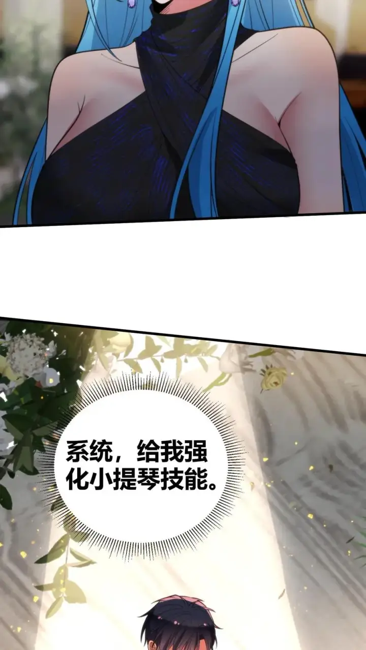 《我有九千万亿舔狗金》第268话 好重的杀气！！图10