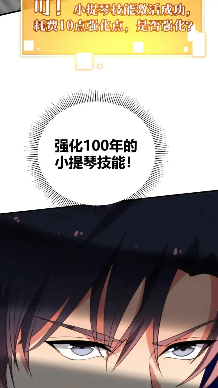 《我有九千万亿舔狗金》第268话 好重的杀气！！图12