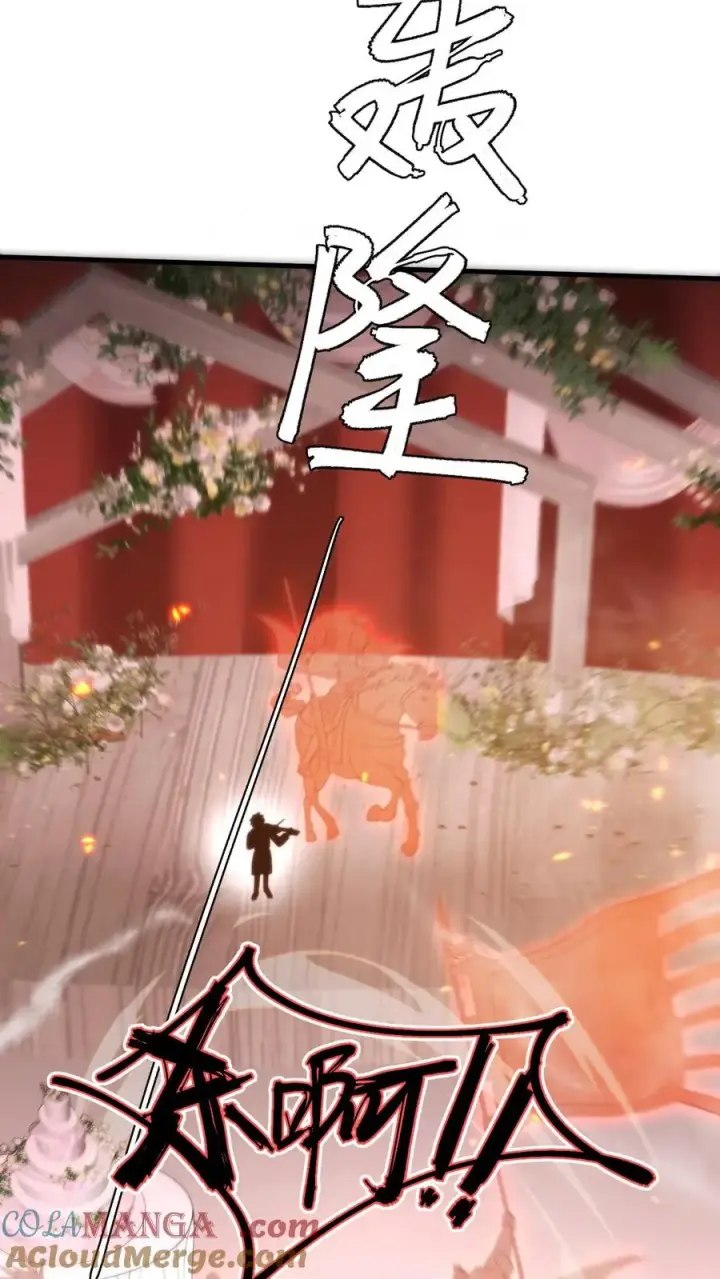 《我有九千万亿舔狗金》第268话 好重的杀气！！图21
