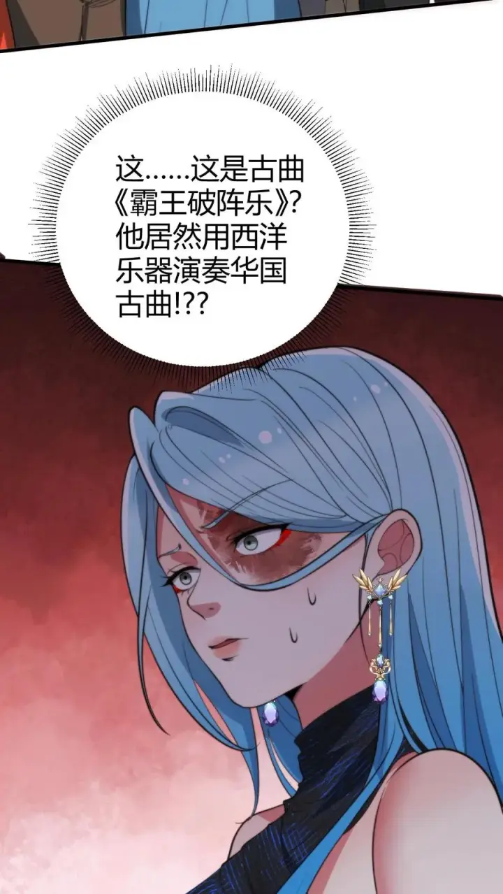 《我有九千万亿舔狗金》第268话 好重的杀气！！图26