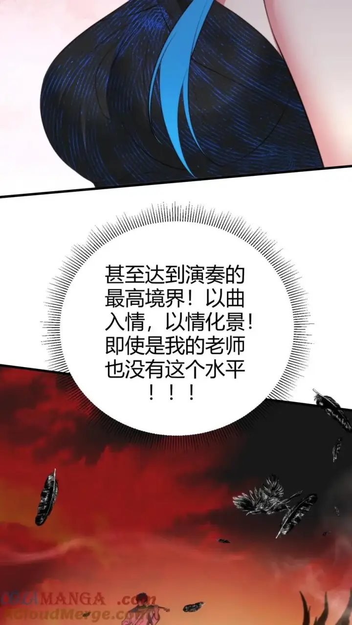 《我有九千万亿舔狗金》第268话 好重的杀气！！图27