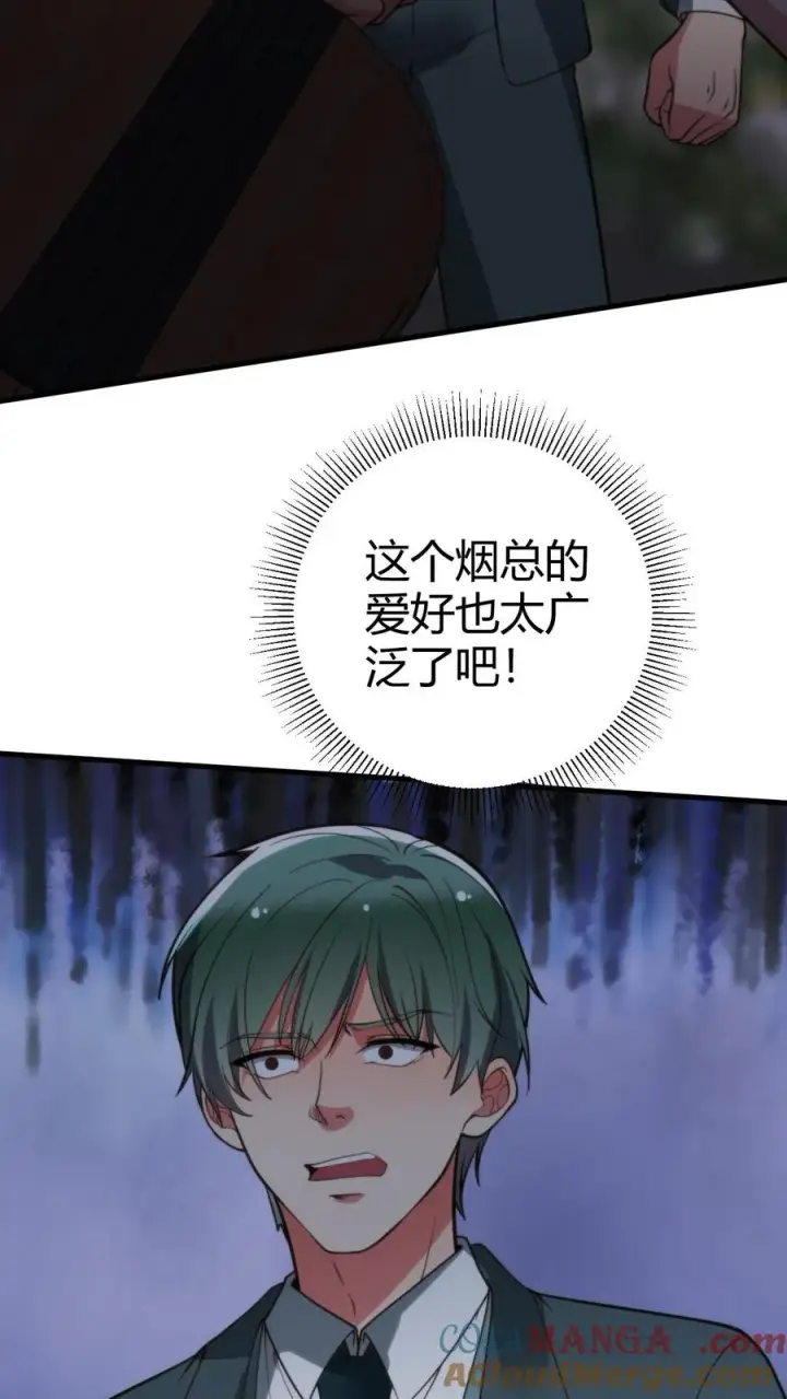 《我有九千万亿舔狗金》第268话 好重的杀气！！图3