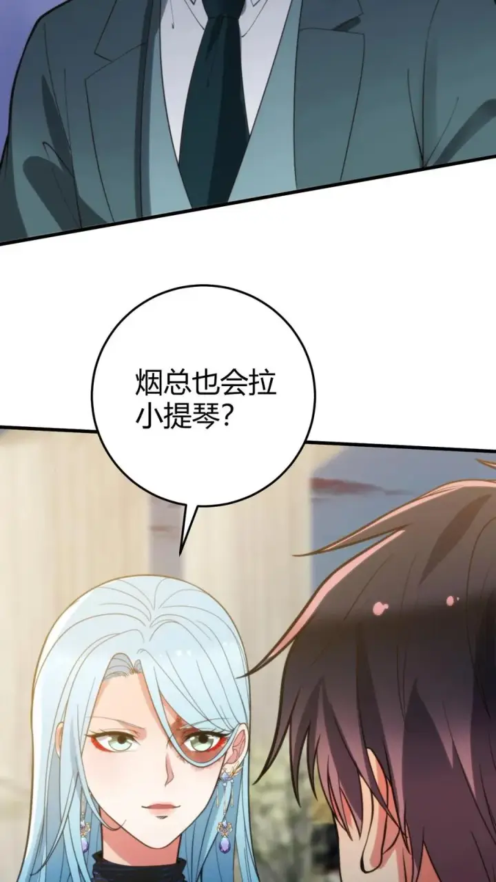 《我有九千万亿舔狗金》第268话 好重的杀气！！图4