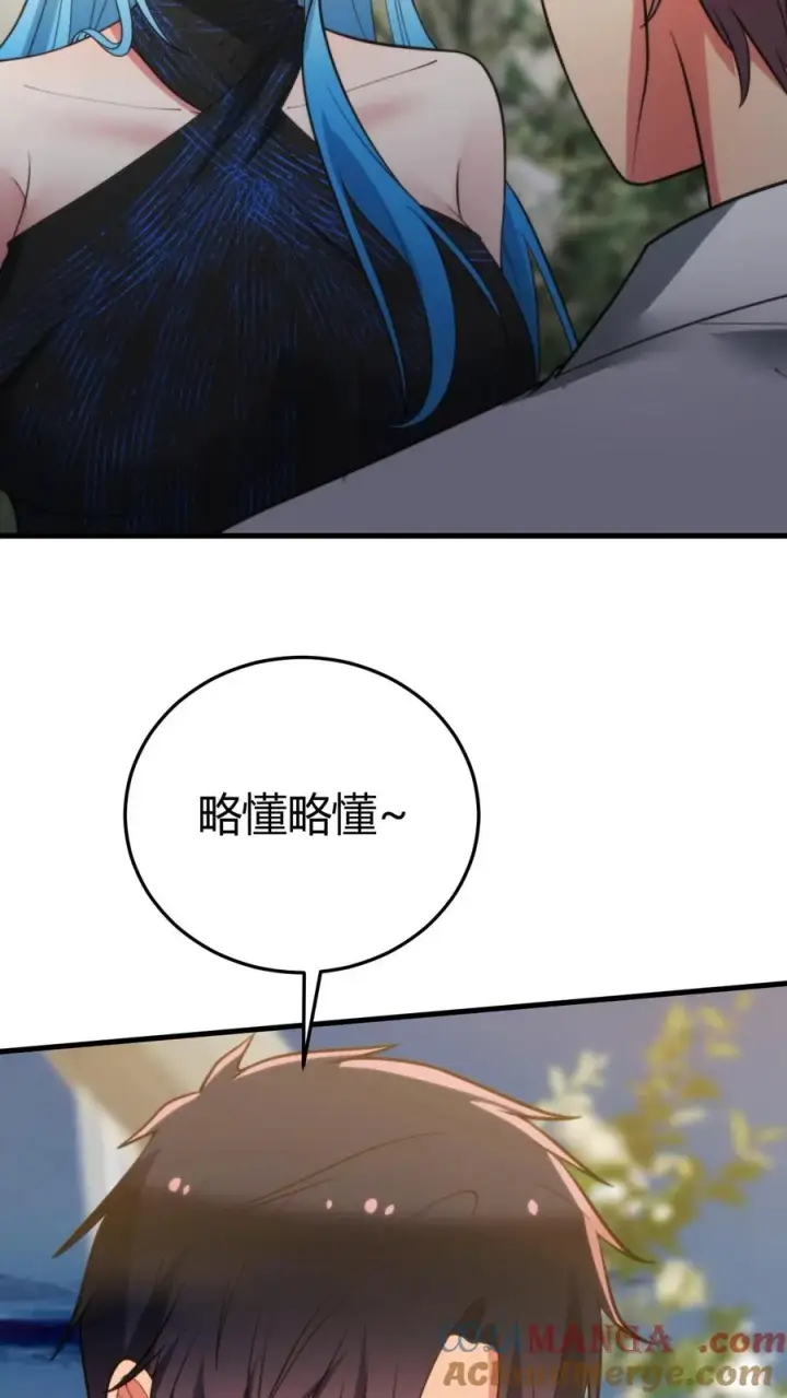 《我有九千万亿舔狗金》第268话 好重的杀气！！图5