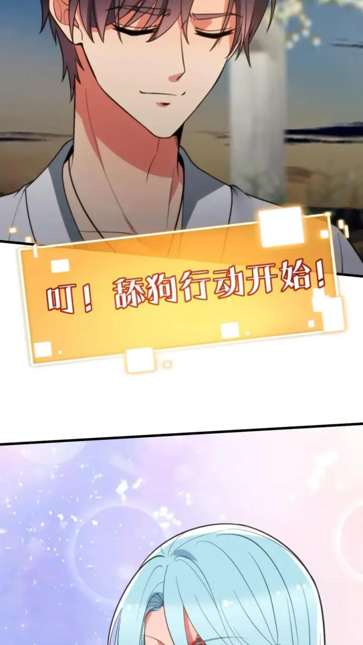 《我有九千万亿舔狗金》第268话 好重的杀气！！图6