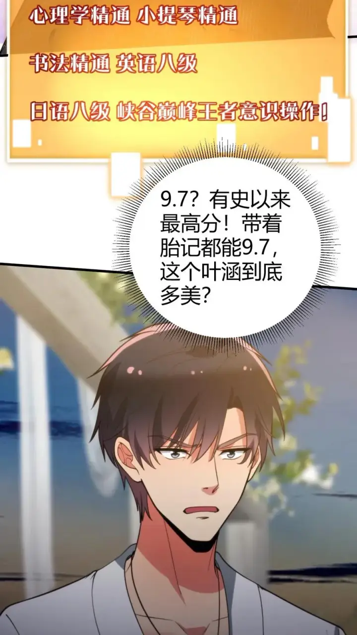 《我有九千万亿舔狗金》第268话 好重的杀气！！图8