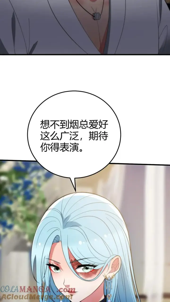 《我有九千万亿舔狗金》第268话 好重的杀气！！图9