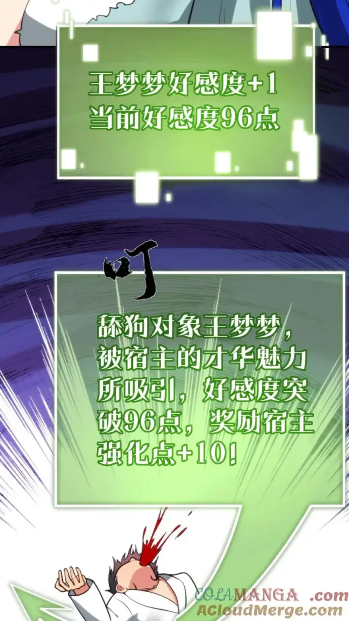 《我有九千万亿舔狗金》第269话 雕虫小技图15