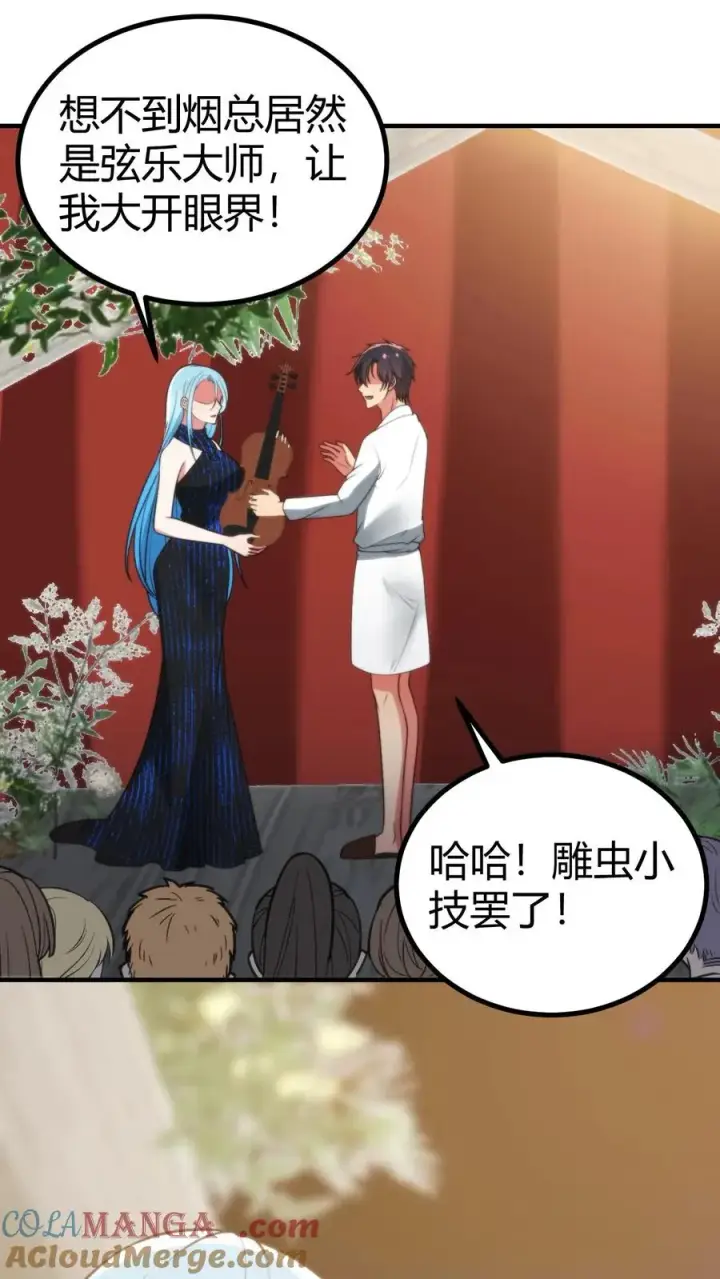 《我有九千万亿舔狗金》第269话 雕虫小技图19