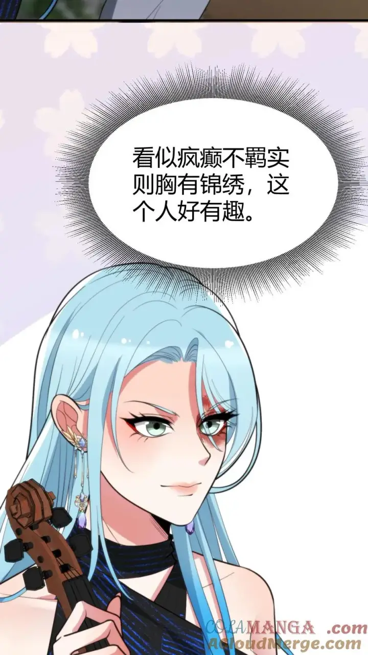 《我有九千万亿舔狗金》第269话 雕虫小技图21