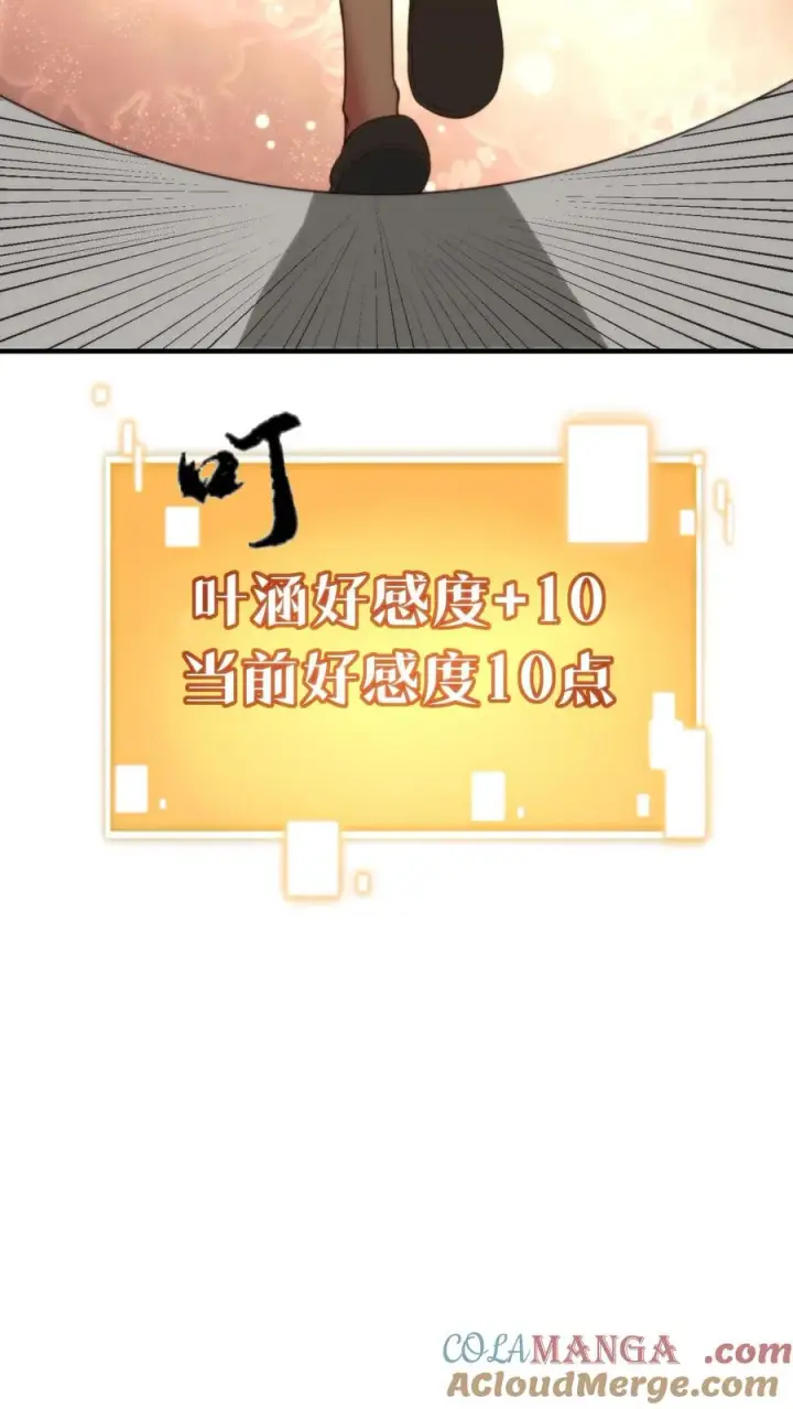 《我有九千万亿舔狗金》第269话 雕虫小技图25
