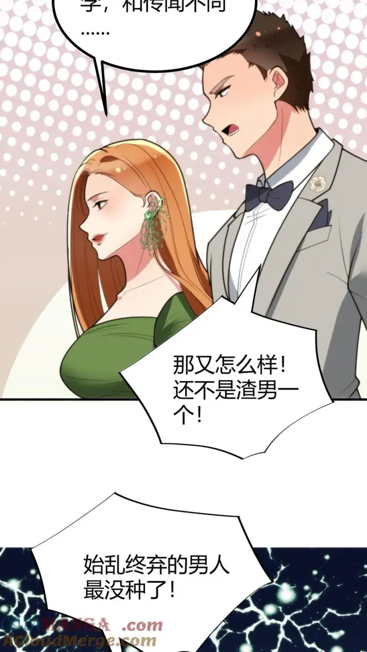 《我有九千万亿舔狗金》第269话 雕虫小技图29
