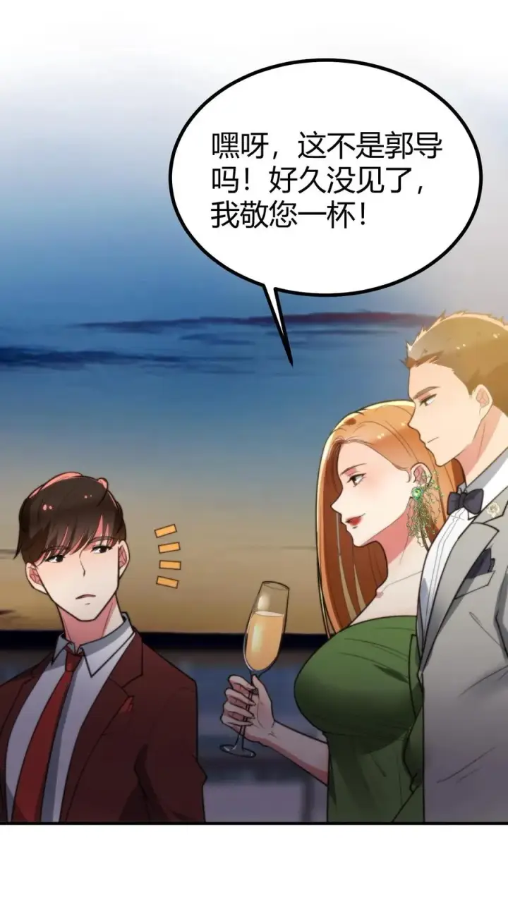 《我有九千万亿舔狗金》第269话 雕虫小技图34