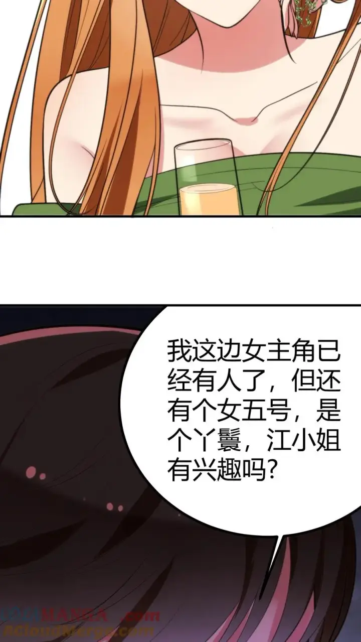 《我有九千万亿舔狗金》第269话 雕虫小技图37