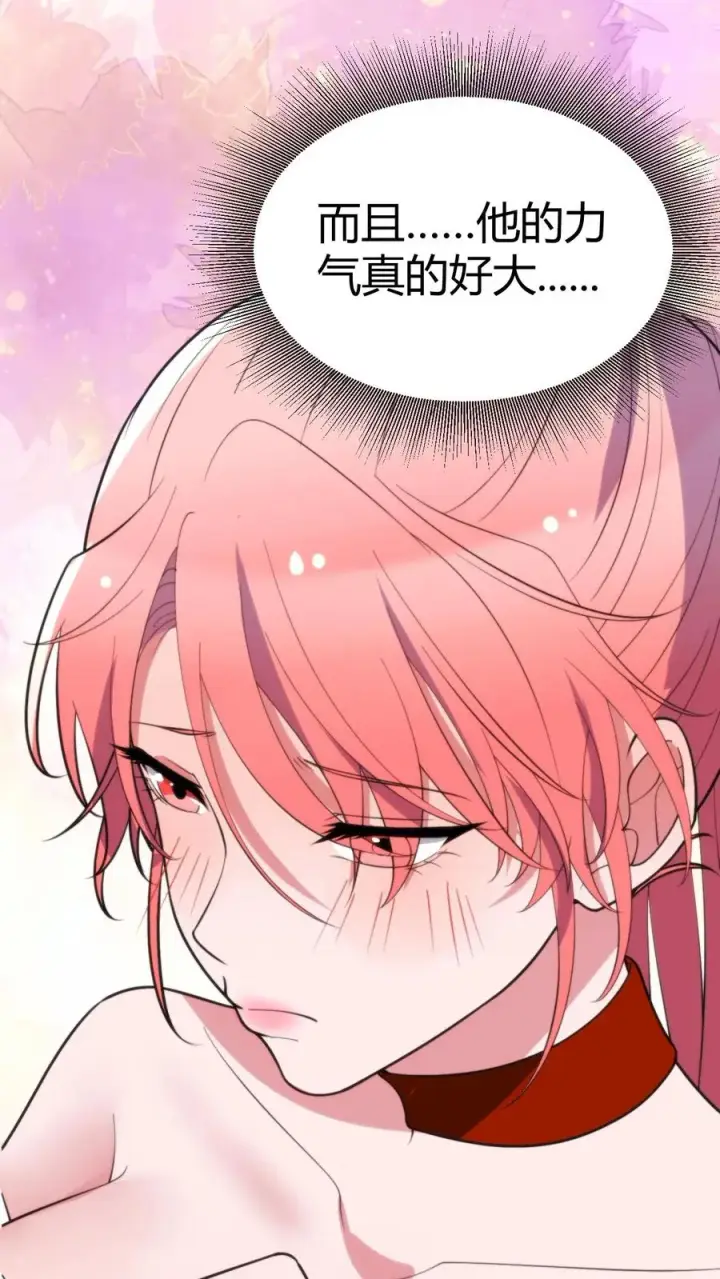 《我有九千万亿舔狗金》第269话 雕虫小技图8