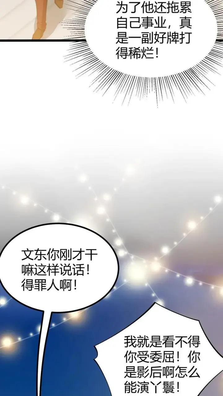 《我有九千万亿舔狗金》第270话 落地凤凰不如鸡图12