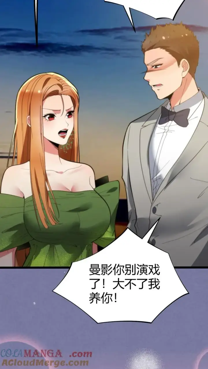 《我有九千万亿舔狗金》第270话 落地凤凰不如鸡图13