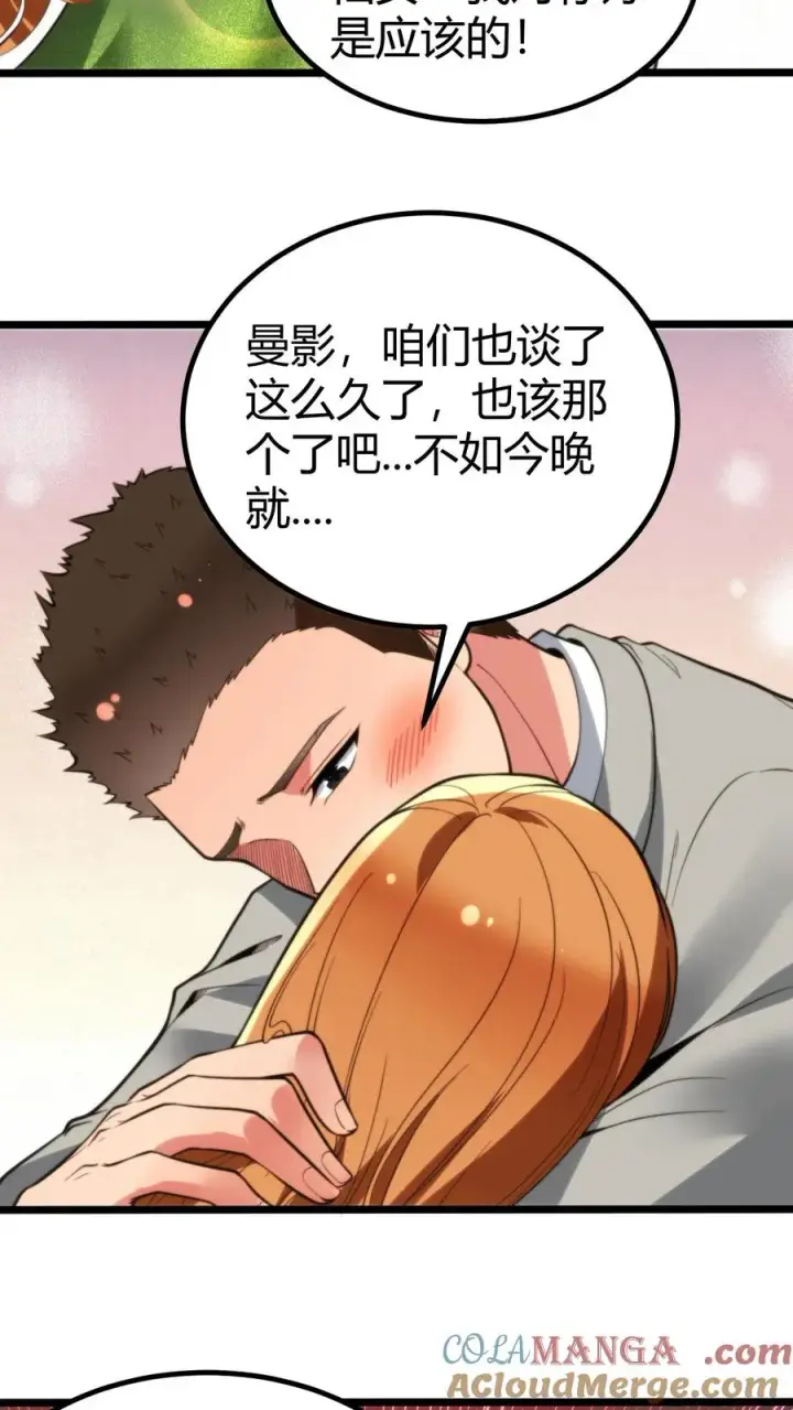 《我有九千万亿舔狗金》第270话 落地凤凰不如鸡图15