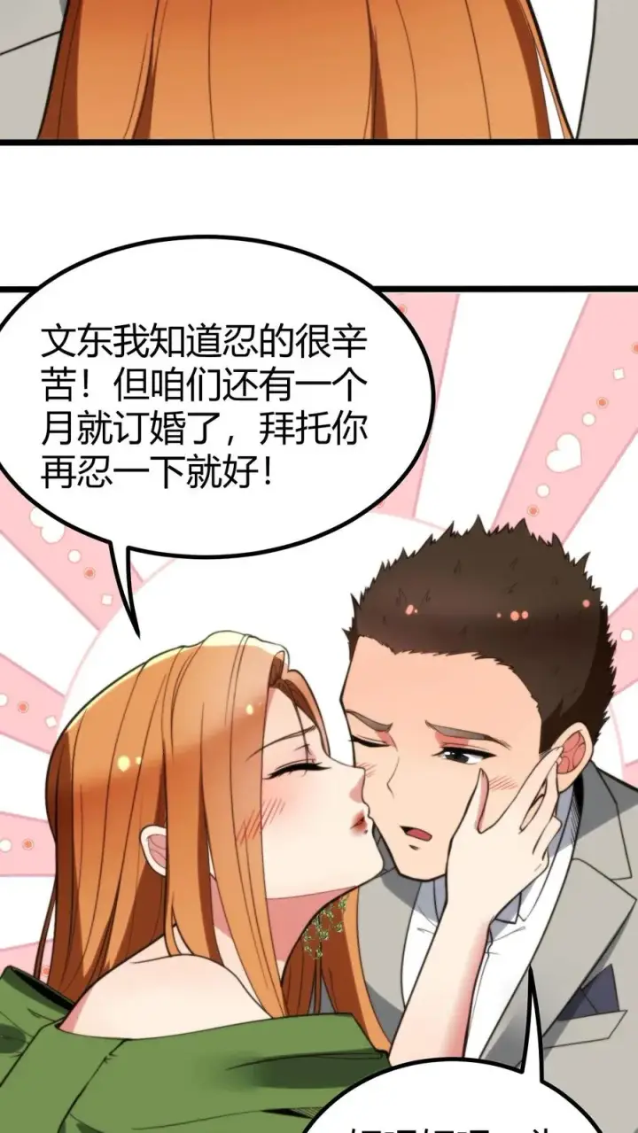 《我有九千万亿舔狗金》第270话 落地凤凰不如鸡图18