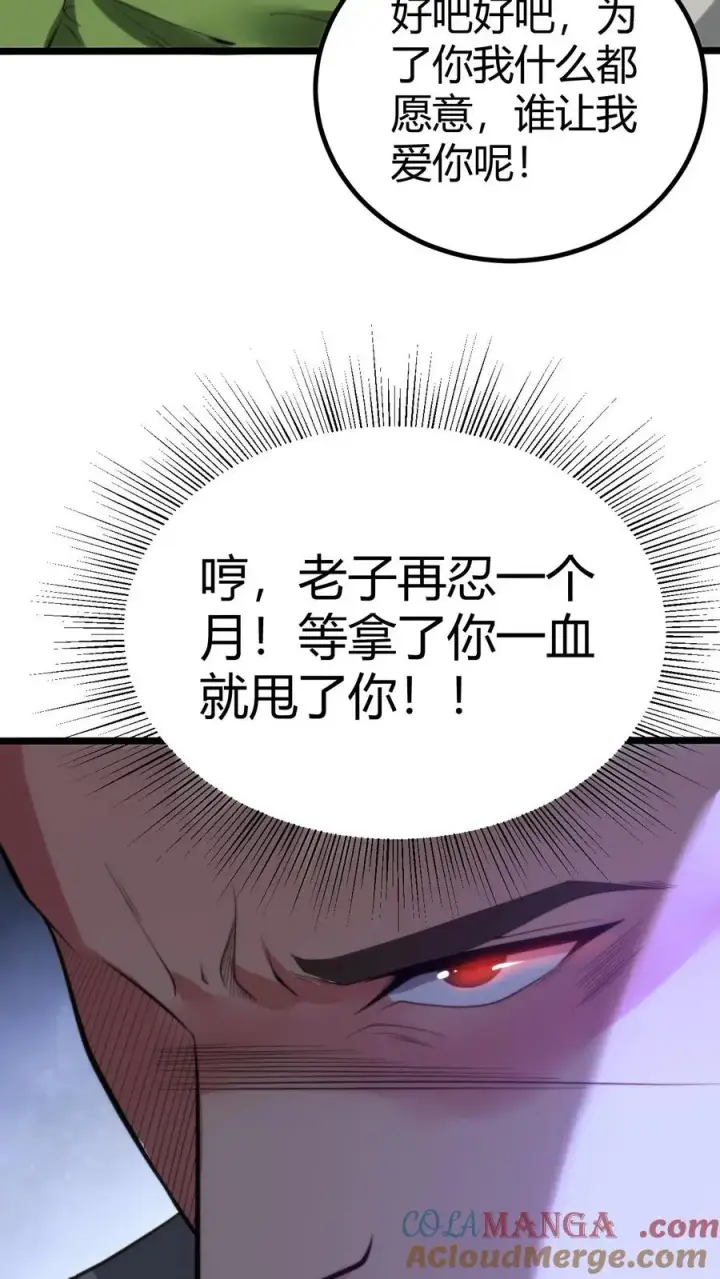 《我有九千万亿舔狗金》第270话 落地凤凰不如鸡图19