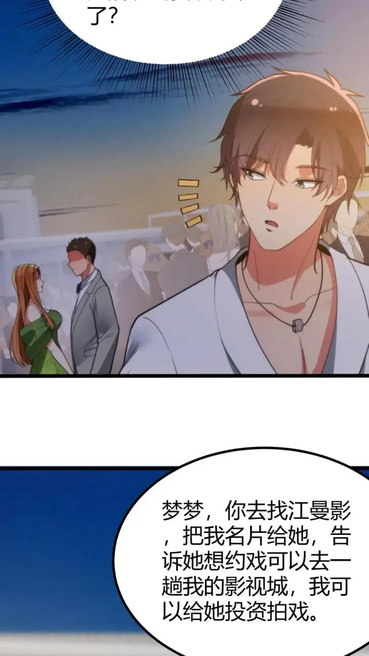 《我有九千万亿舔狗金》第270话 落地凤凰不如鸡图22