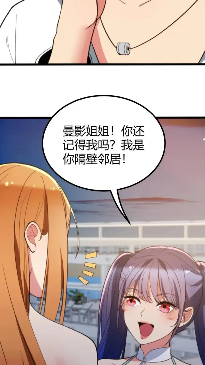 《我有九千万亿舔狗金》第270话 落地凤凰不如鸡图26