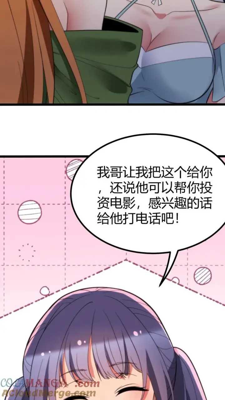 《我有九千万亿舔狗金》第270话 落地凤凰不如鸡图27