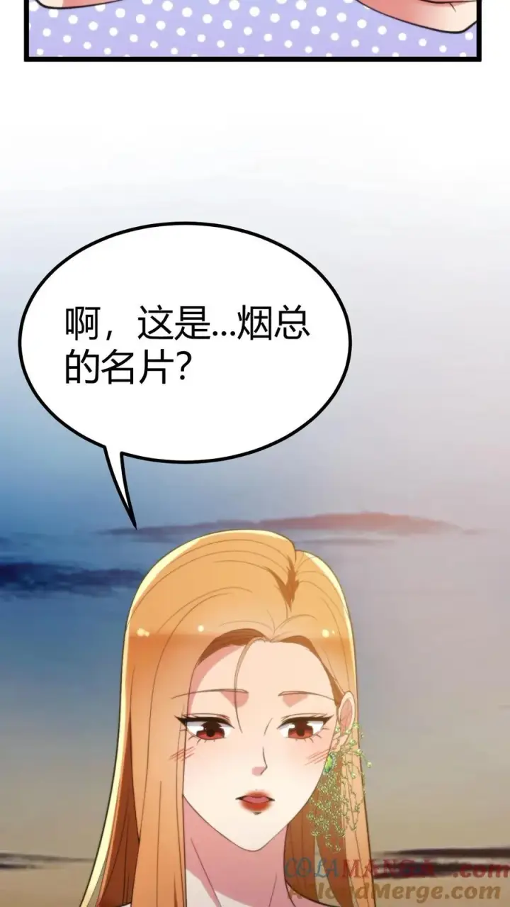 《我有九千万亿舔狗金》第270话 落地凤凰不如鸡图29