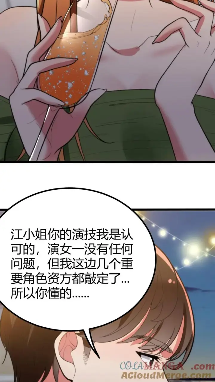 《我有九千万亿舔狗金》第270话 落地凤凰不如鸡图3