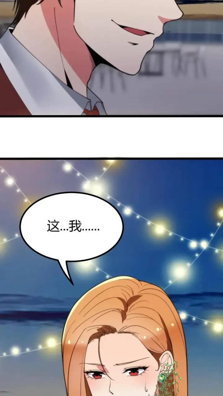 《我有九千万亿舔狗金》第270话 落地凤凰不如鸡图4