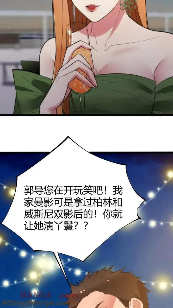 《我有九千万亿舔狗金》第270话 落地凤凰不如鸡图5
