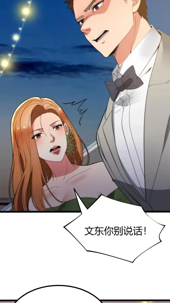 《我有九千万亿舔狗金》第270话 落地凤凰不如鸡图6