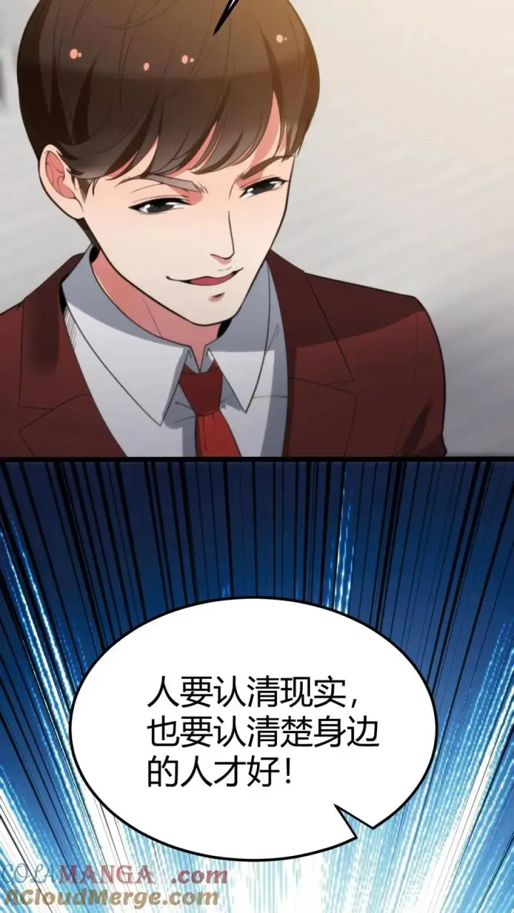 《我有九千万亿舔狗金》第270话 落地凤凰不如鸡图9