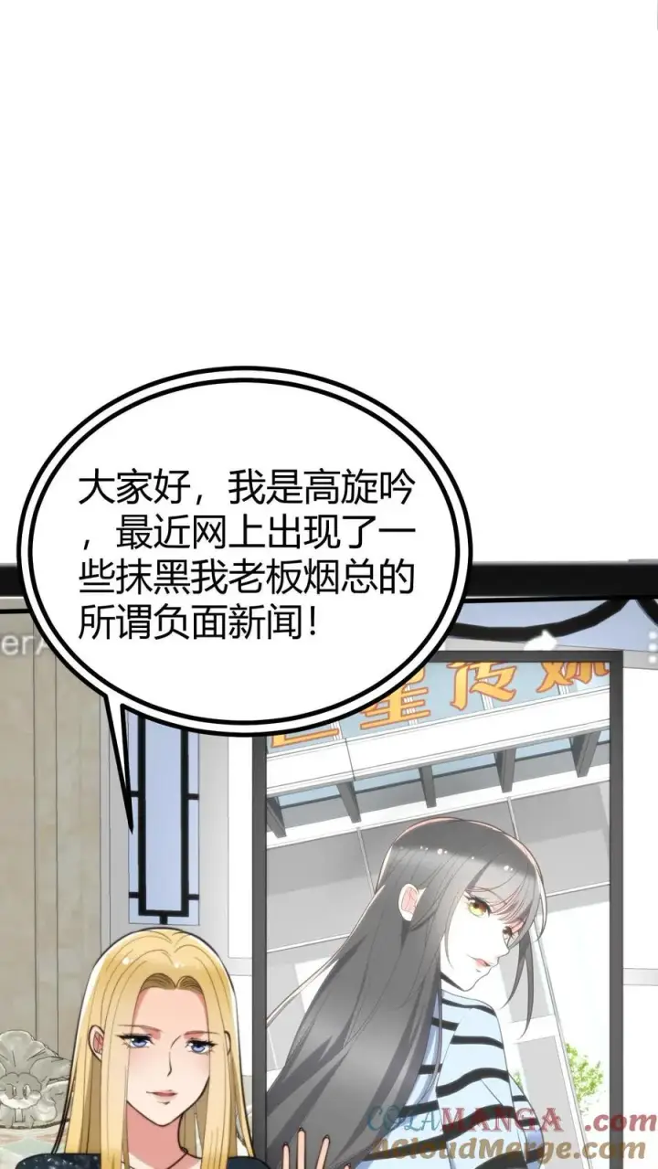 《我有九千万亿舔狗金》第271话 始作俑者图11