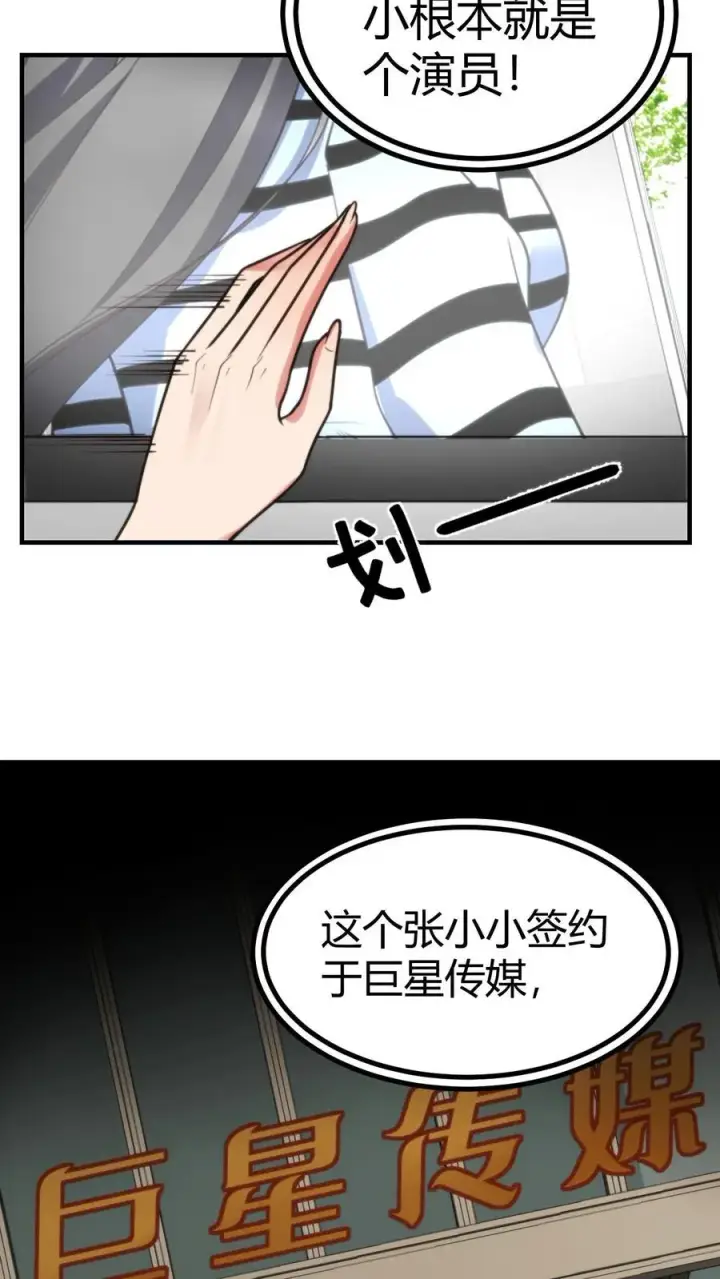 《我有九千万亿舔狗金》第271话 始作俑者图14