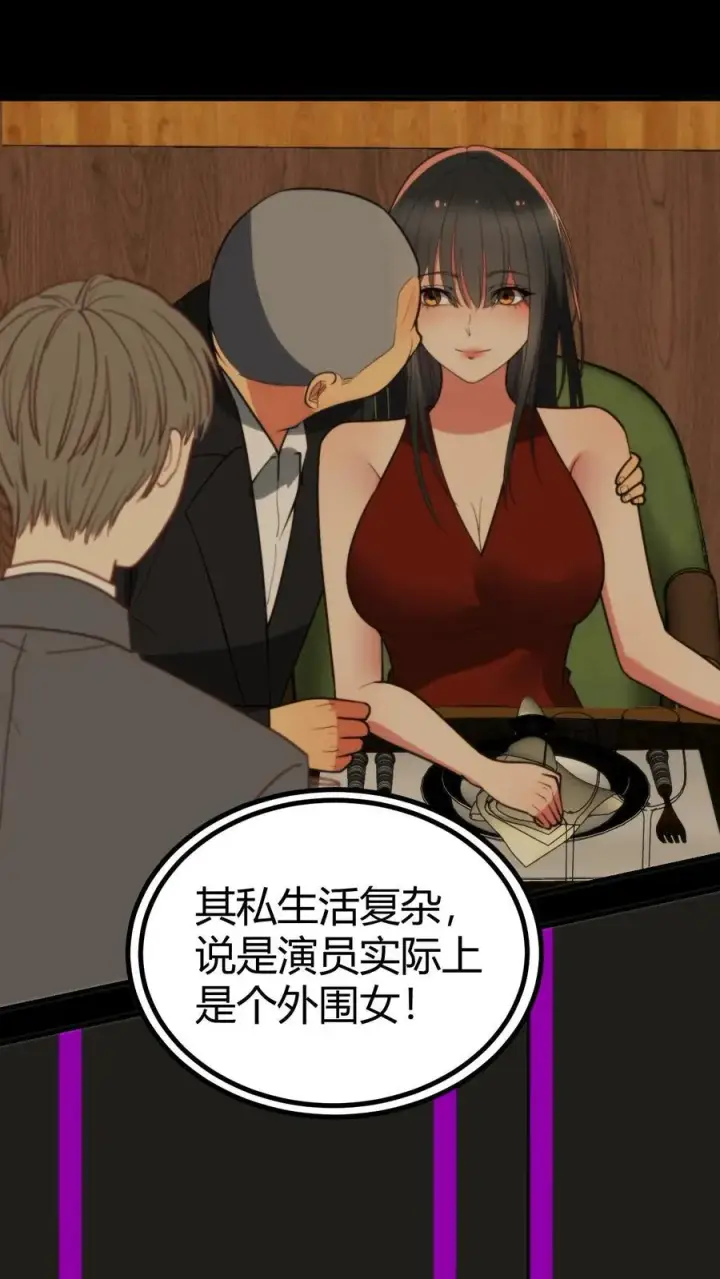 《我有九千万亿舔狗金》第271话 始作俑者图16
