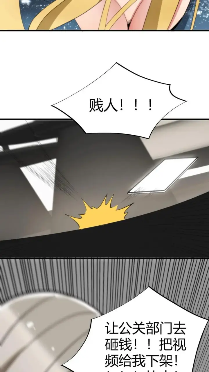 《我有九千万亿舔狗金》第271话 始作俑者图22