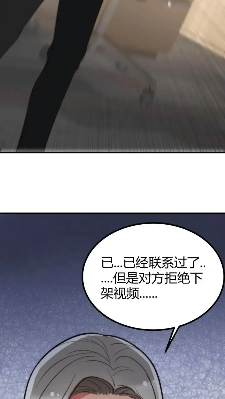 《我有九千万亿舔狗金》第271话 始作俑者图24