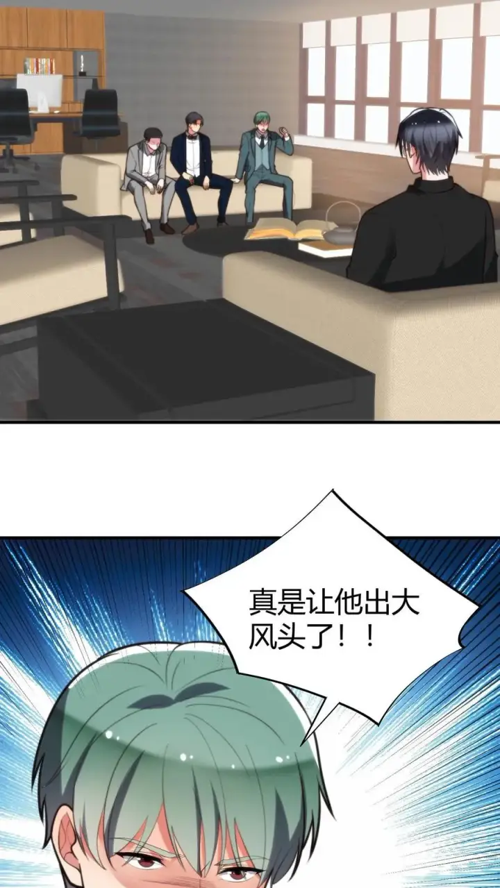 《我有九千万亿舔狗金》第271话 始作俑者图4