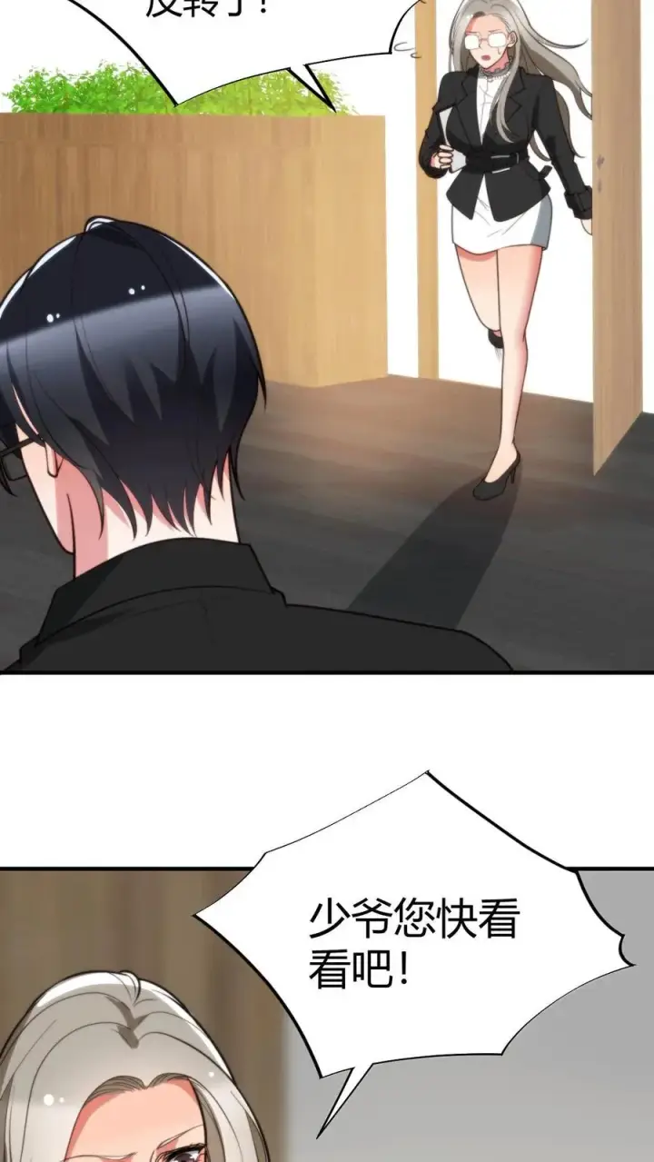 《我有九千万亿舔狗金》第271话 始作俑者图8