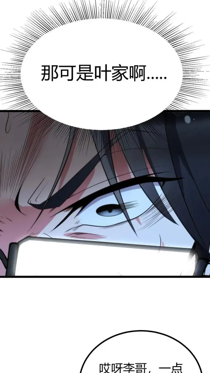 《我有九千万亿舔狗金》第272话 连环计！！！图14