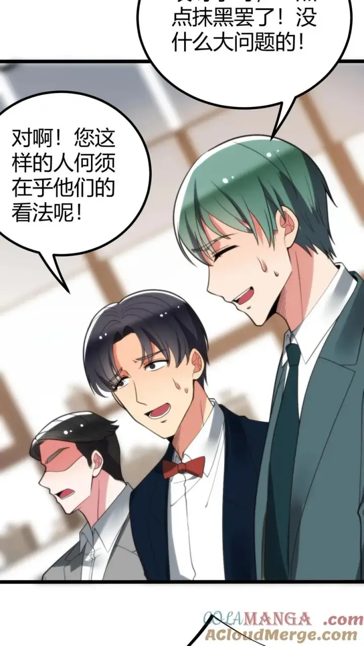 《我有九千万亿舔狗金》第272话 连环计！！！图15
