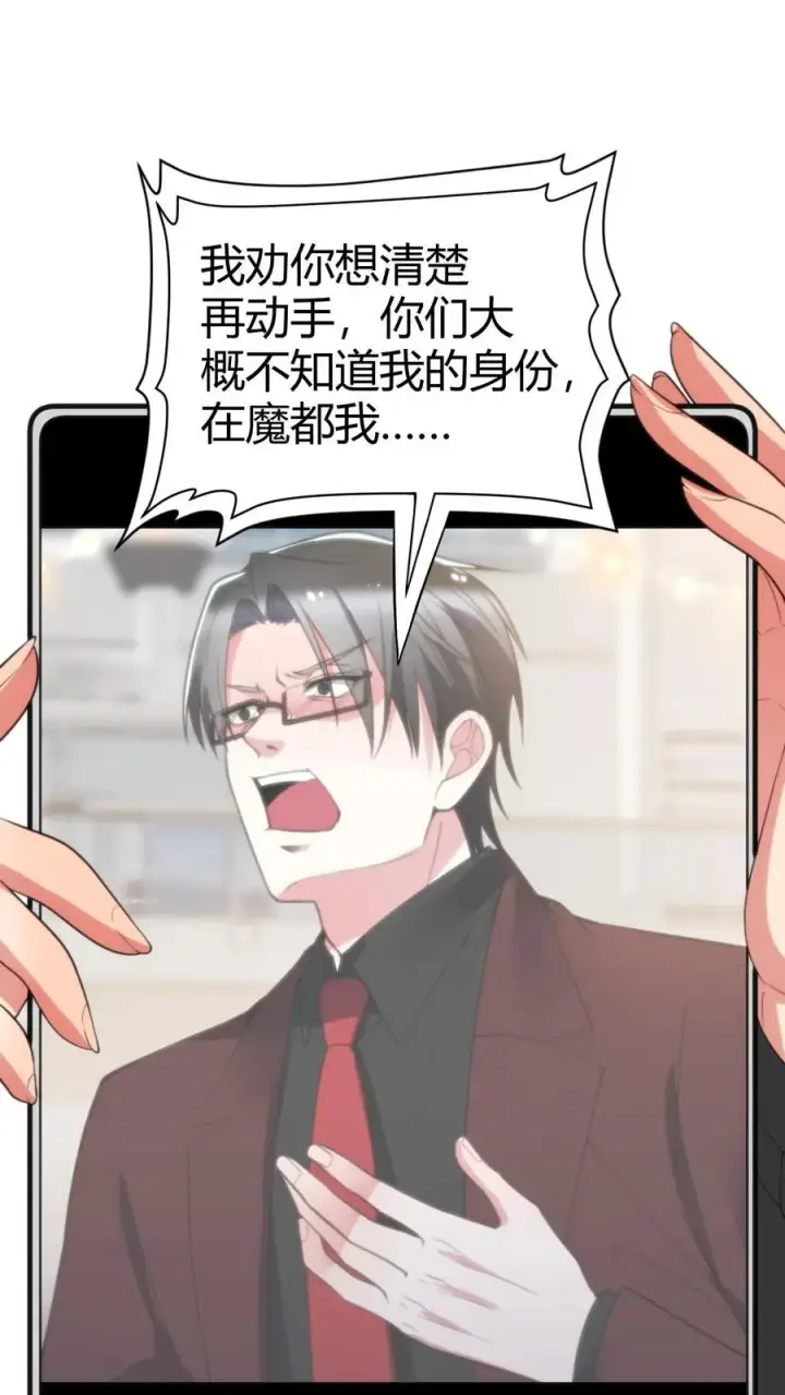《我有九千万亿舔狗金》第272话 连环计！！！图2