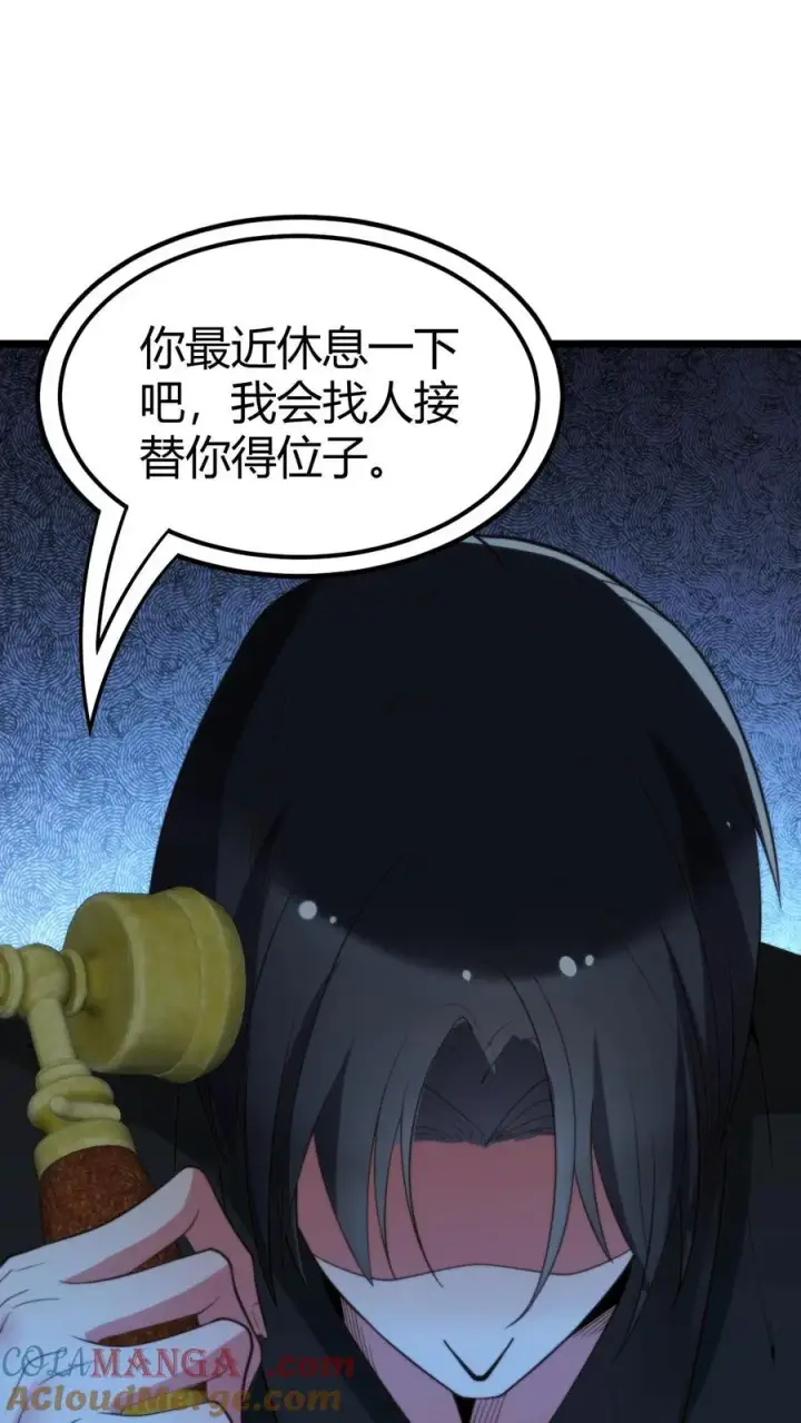 《我有九千万亿舔狗金》第272话 连环计！！！图21